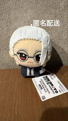 坂本太郎】サカモトデイズ ちびぐるみ vol.2 目黒蓮 - メルカリ