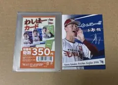 ふ*う様 楽天イーグルス わしほーカード 古謝樹のサムネイル