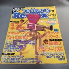 PlayStation - キッチンパニック プレイステーション キッチンぱにっく [PS] ポテトが主人公のサイドビューアクション