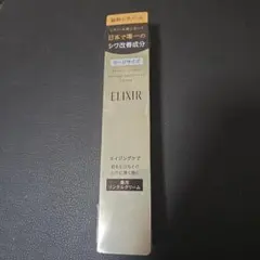新品【エリクシール】シュペリエル レチノパワー リンクルクリーム22g　1本