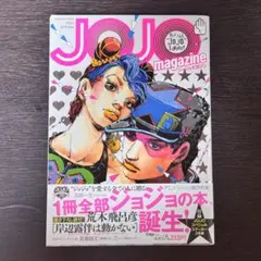 JOJO magazine 2022 SPRING