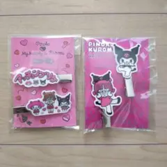 ピノコ マイメロディ クロミ ヘアクリップ 2種セット