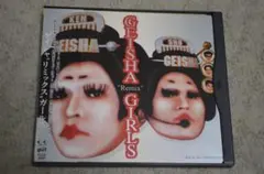 GEISHA GIRLS ゲイシャ・ガールズ リミックス・ガールズ 帯付き