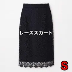 ユニクロ レーススカート Sサイズ ブラックのサムネイル