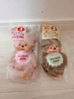 モンチッチラテ キーホルダーセット
