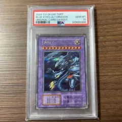 PSA10】青眼の究極竜 復刻 シークレット 決闘者伝説 東京ドーム - メルカリ