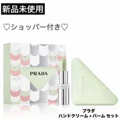 【新品未使用】プラダ ハンドクリーム + バーム セット　ショッパー付き 新品未使用】プラダ ハンドクリーム + バーム セット ショッパー付き