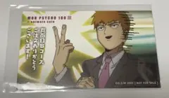 MOB PSYCHO 100 III 霊幻新隆 カード