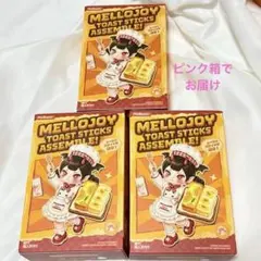 Mellojoy メロジョイ トーストスティック 3箱セット - メルカリ