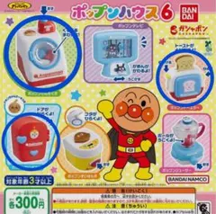 バンダイ ポップンハウス6 アンパンマン 3個セット