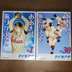 2026年最新】おおきく振りかぶって 全巻の人気アイテム - メルカリ