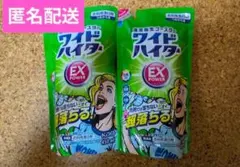 ワイドハイター EX POWER 450g 2袋　花王