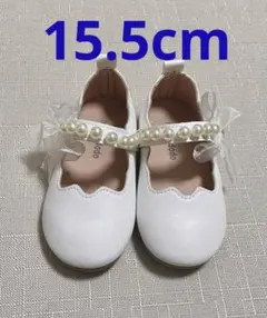ホワイトフォーマルシューズ パール装飾付き