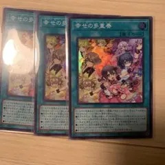 ドレミコード スーパー