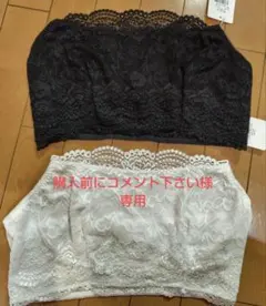 購入前にコメント下さい様専用RADELIS NewYorkブラ楽キャミ