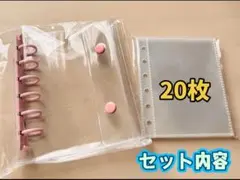 【ピンク】A7クリアシール帳 リフィル２０枚付き A7バインダー