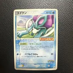 ポケモンカード スイクン 039/PCG-P
