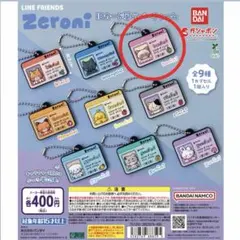 zeroni IDカード風ラバーチャーム hanini