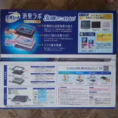 ユニチャーム デオシート 消臭ラボ トイレシステムのサムネイル
