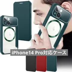 未使用✨iPhone 14 Pro 対応ケース MagSafe対応 マグネット