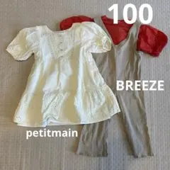 女の子　夏服3点セット！　100