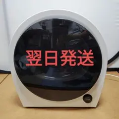 Biny（ビニー） 小型衣類乾燥機 衣類乾燥機 3kg 工事不要 コンパクト