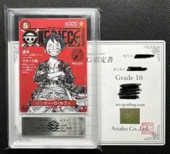 ワンピースカード モンキー・D・ルフィ P-033 ARS10+ - メルカリ