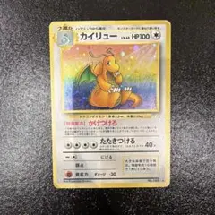2026年最新】旧ポケモンカード カイリューの人気アイテム - メルカリ