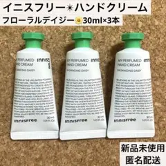 innisfr イニスフリー マイパフュームドハンドクリーム フローラルデイジーのサムネイル