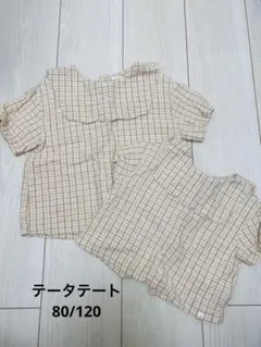 テータテート お揃い80/110
