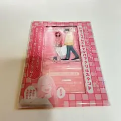 花とゆめ　春の嵐とモンスター　アクリルスタンド　ミユキ蜜蜂