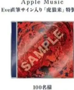 2026年最新】eve 歌い手 サインの人気アイテム - メルカリ