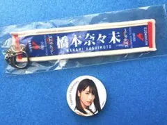 乃木坂46 橋本奈々未 マフラータオル クリスマスライブ 乃木坂46 橋本奈々未 マフラータオル クリスマスライブ Amazon