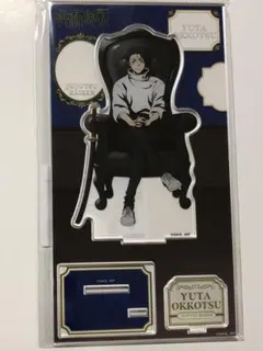 呪術廻戦 プラザ 死滅回游 Chair Black アクリルスタンド 乙骨憂太