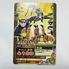 美品 うずまきナルト データカードダス ナルティメットミッション 疾風伝 NARUTO 疾風伝 うずまきナルト データカードダス ナルティメット
