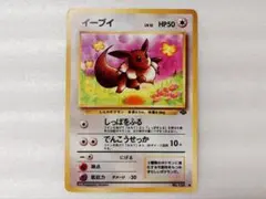 ポケモンカード イーブイ 旧裏面 - メルカリ