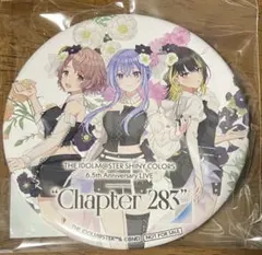 コメティック 缶バッジ Chapter283 アソビストア購入特典