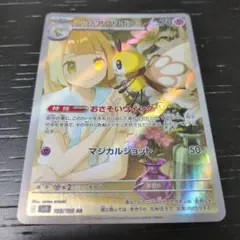 リーリエのアブリボン AR スカーレット&バイオレット 拡張パック