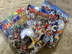ウルトラマン好きなお子さん向け　3冊まとめ売り