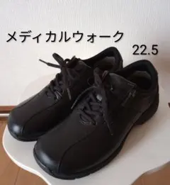 試着のみ アサヒ メディカルウォーク ウォーキングシューズ 黒 22.5のサムネイル