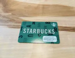 スターバックスカード