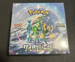 ポケモンカードゲーム サイバージャッジ BOX