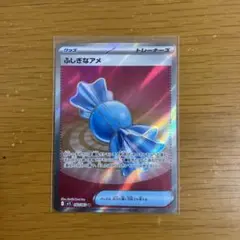 ふしぎなアメ SR MEGA 拡張パック メガシンフォニア 082/063
