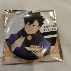 ハイキュー‼︎ TSUTAYA はふはふ POPUP 黒尾鉄朗 缶バッジ - メルカリ