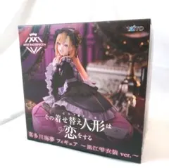 【着せ恋】プライズフィギュア【AMP+】