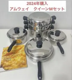 アムウェイ　スチーマーと万能カップのセット 2026年最新】アムウェイ 万能カップの人気アイテム - メルカリ 調理器具