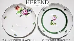 ヘレンド陶器皿 2枚セット 楽天市場】ヘレンド（皿・プレート｜食器）：食器・カトラリー
