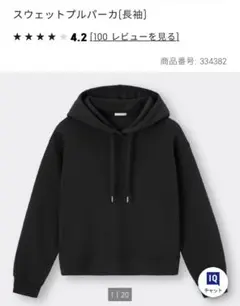 裏起毛 カーディガン