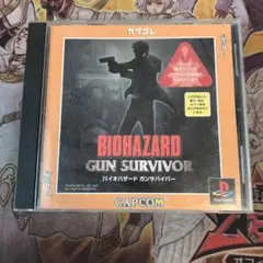 バイオハザード　ガンサバイバー　ps1 ソフト