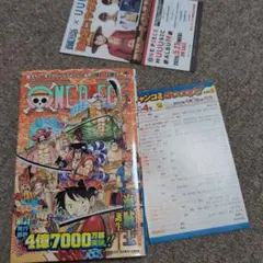 ONE PIECE 96巻　初版　帯付き　ジャンコミ付　ワンピース